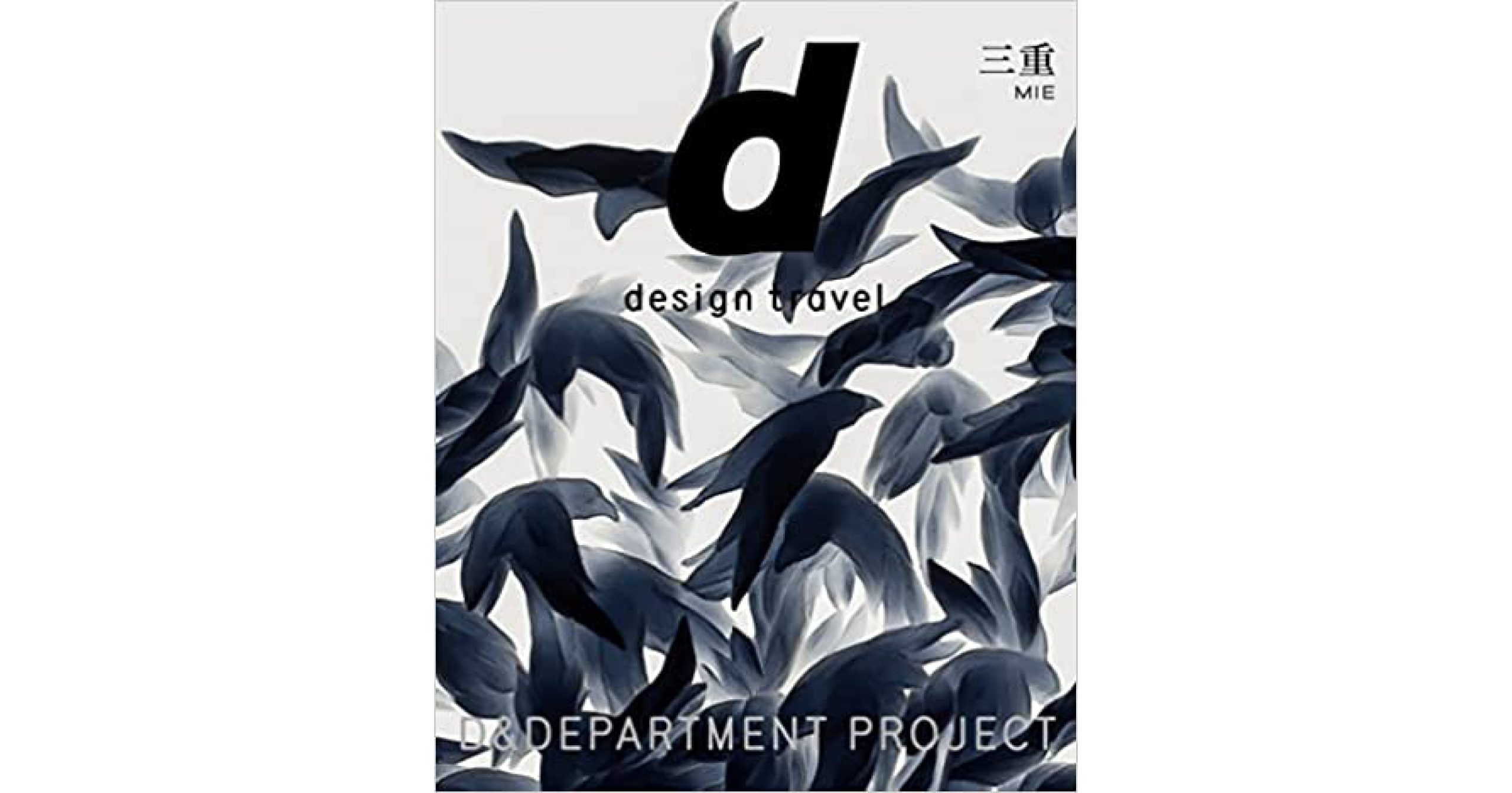 d design travel