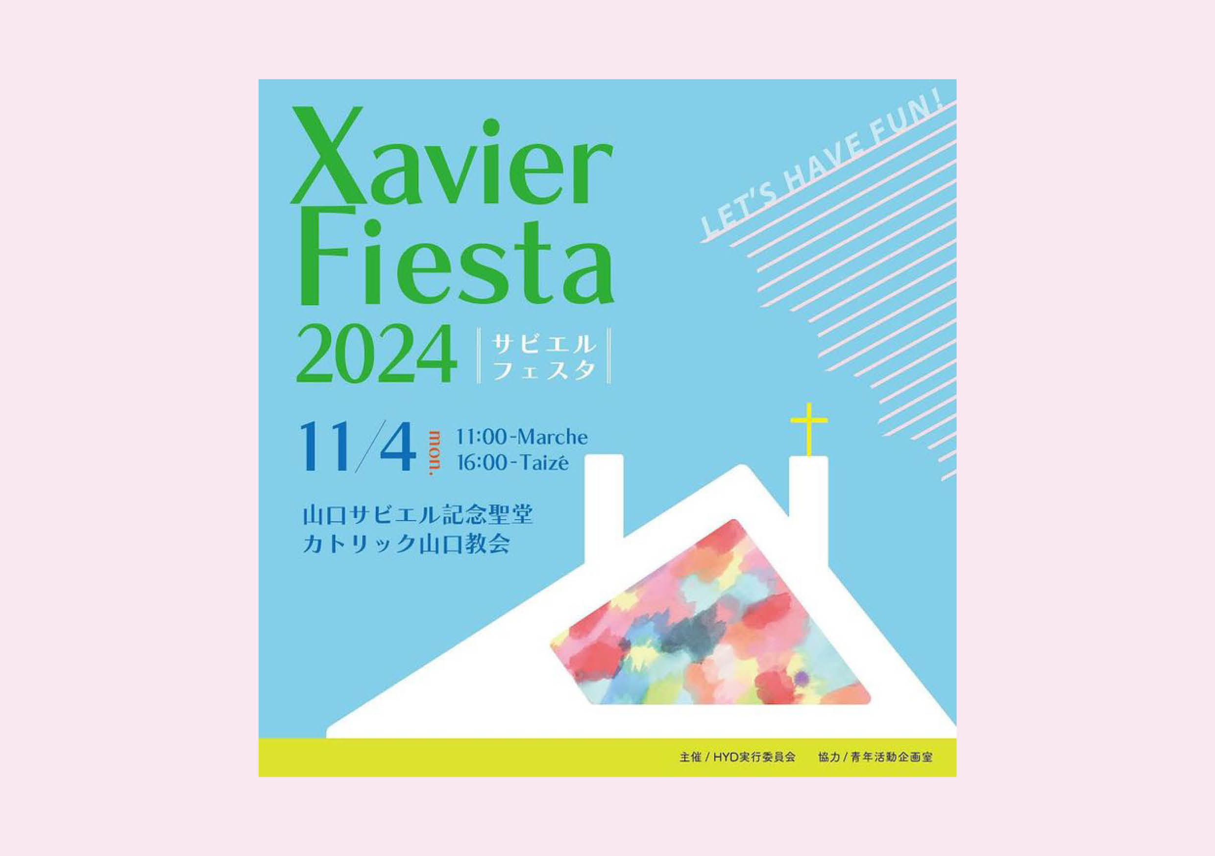 Xavier Fiesta 2024｜11.4 Marche「Goods & Workshop」 - シキノカ